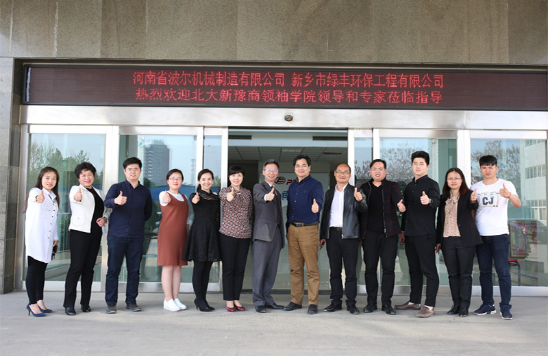 北大新豫商領秀學院創(chuàng)辦人張瞭原院長一行蒞臨新鄉(xiāng)綠豐環(huán)保考察