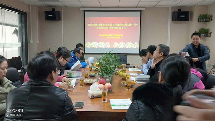 河南科技學(xué)院資源與環(huán)境學(xué)院吳院長一行蒞臨綠豐環(huán)?？疾熘笇?dǎo)工作