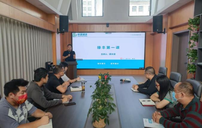 綠豐**課，開(kāi)講啦！| 致力于食品工業(yè)污水治理