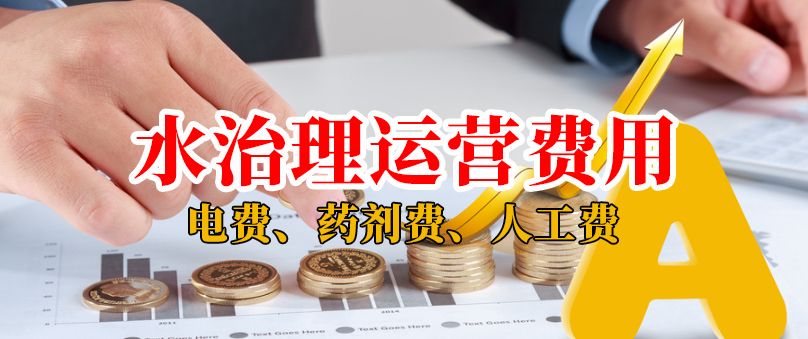 屠宰廢水運營多少錢一噸水？屠宰污水站運行費用包含哪些？