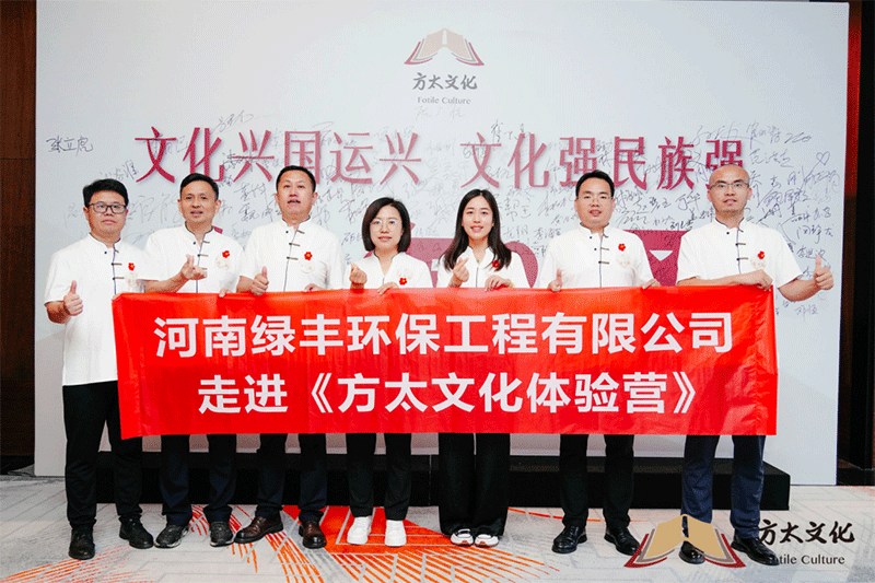 走進方太，行學悟道——中原綠豐方太文化體驗營之旅圓滿結(jié)束