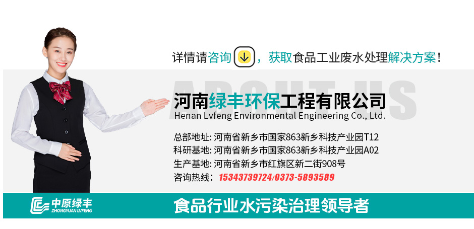 中原綠豐食品廢水處理2025_01 (8)